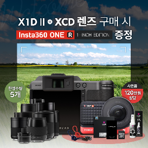 [핫셀블라드] X1D II 50C + XCD Lens [120만원 상당의 사은품 증정]