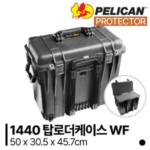 [pelican] 펠리칸 케이스 1440 WF (폼포함) 프로텍터 탑로더